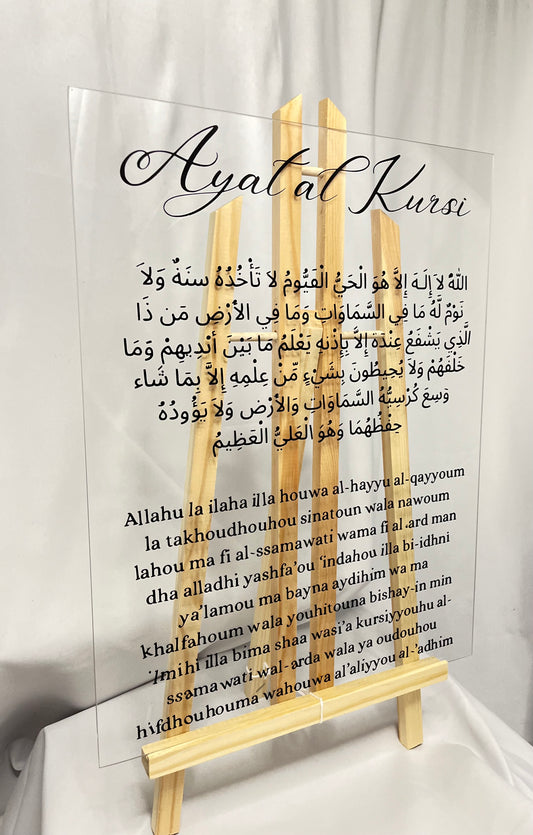 Cadre ayat al kursi